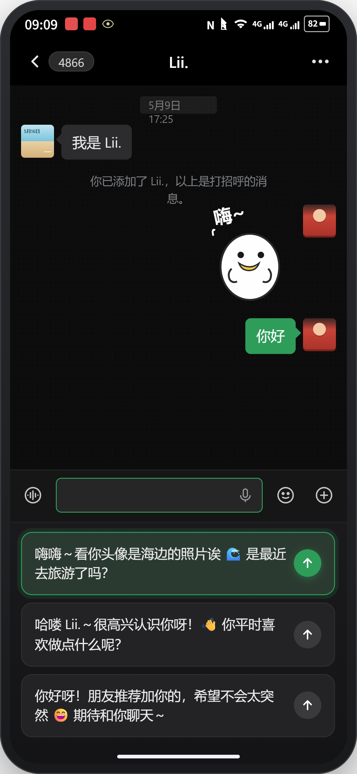 AI时代的微信数字分身 - 3-点击根据上下文生成回复